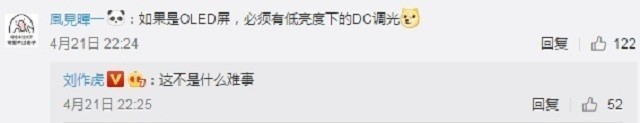 一加CEO自称新品可能会成机皇