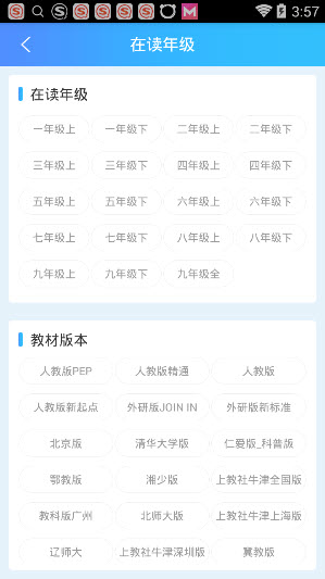 说说英语app的使用操作讲解