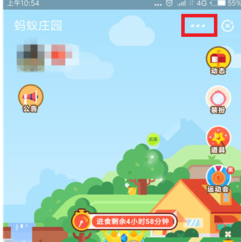 在支付宝里关闭饲料产出提示的操作过程