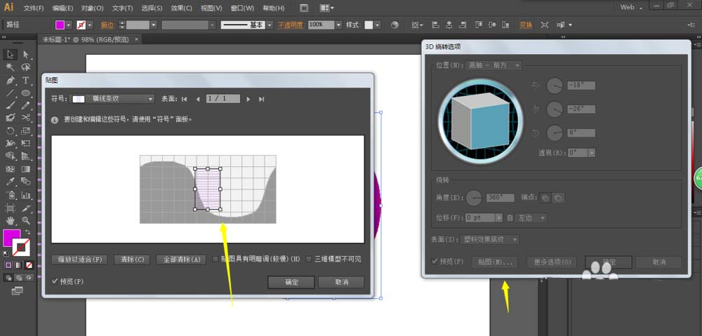 ai打造立体瑜伽球的图文操作