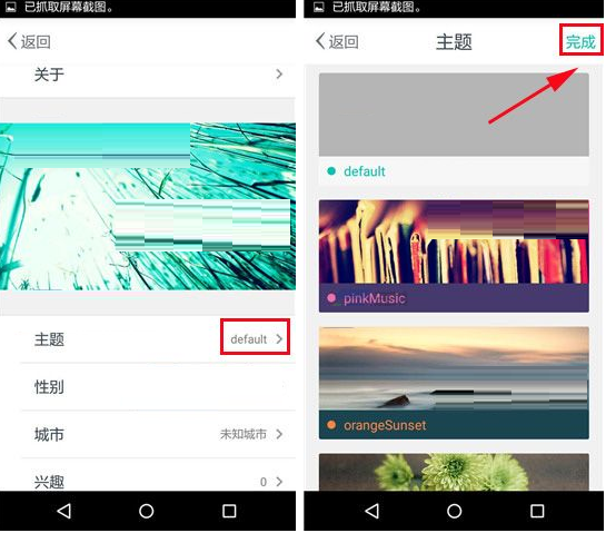Zine更换主题的操作流程