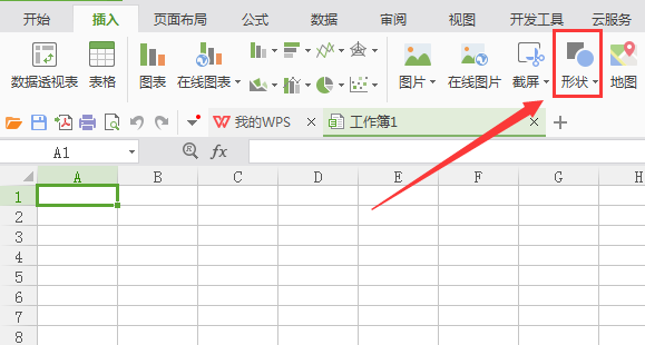 WPS制作五边形的操作步骤