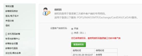 foxmail添加网易邮箱的详细操作