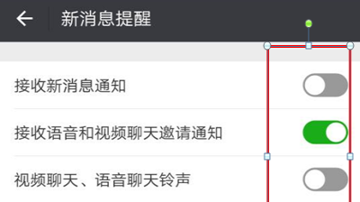 微信耗电快的解决操作讲解