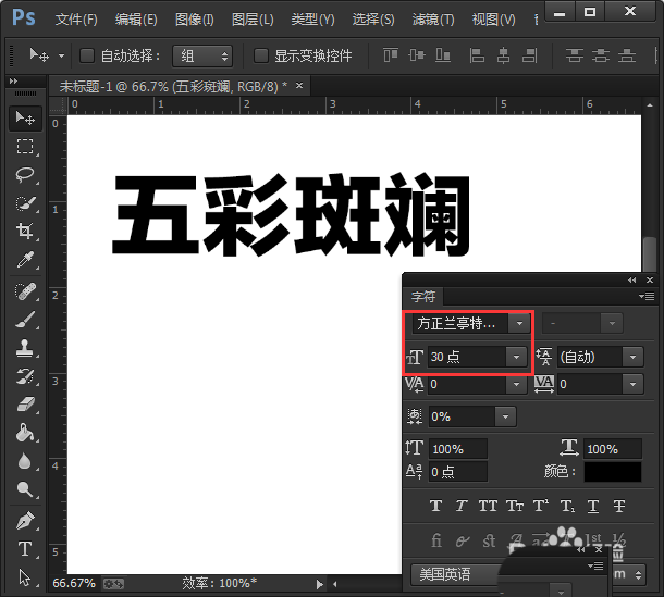 PS打造抖音效果字体的图文操作