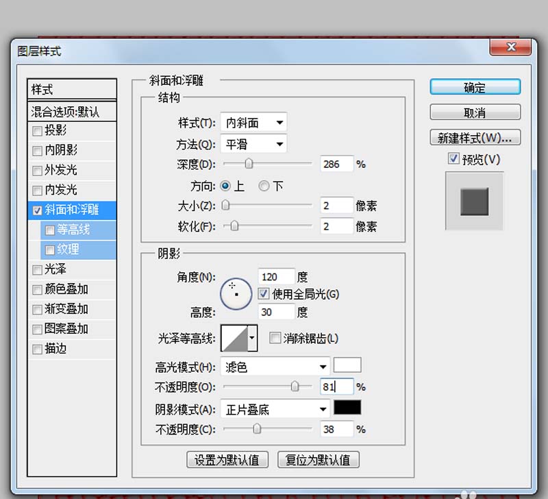ps制作红色皮革效果的图文操作