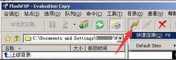 通过FlashFxp添加视频到网站的操作流程