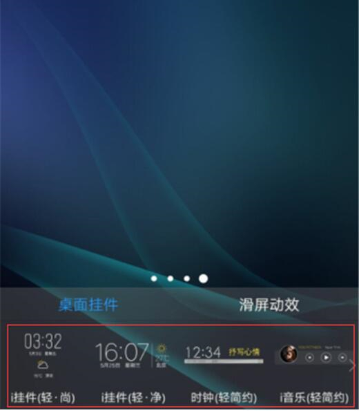 vivonex双屏版添加桌面插件的操作流程