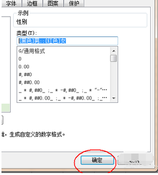 wps表格快速录入性别的基础操作