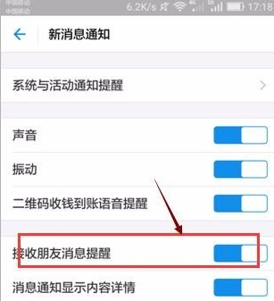 支付宝屏掉好友动态的图文操作