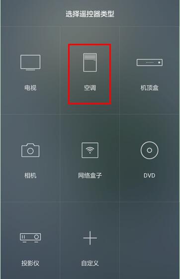 在华为mate20x中使用智能遥控的图文教程