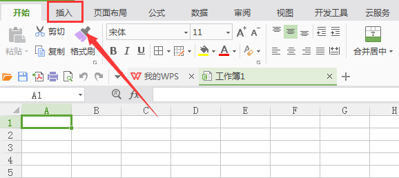 WPS制作五边形的操作步骤