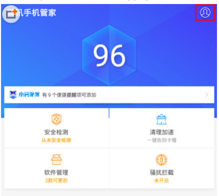 腾讯手机管家设置手势锁的基础操作