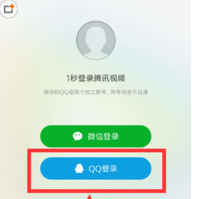 腾讯视频登录其他用户会员的操作流程