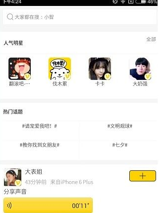 伐木累的使用过程讲解