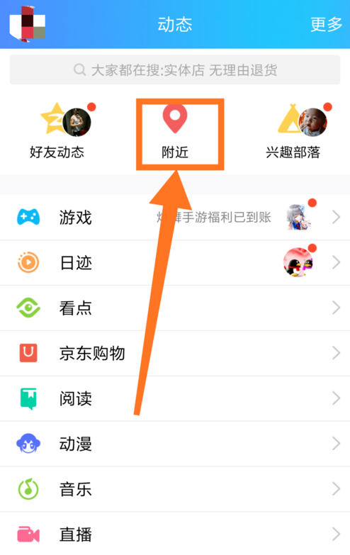 QQ清掉地理位置信息的操作流程