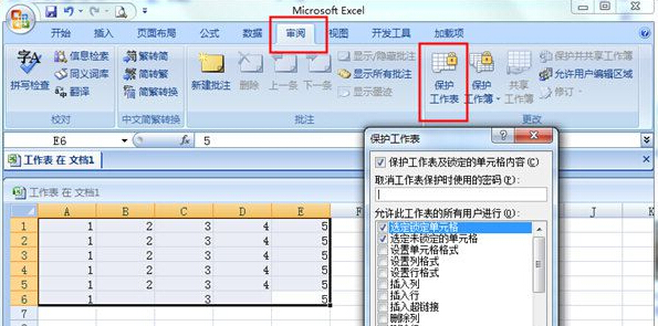 wps添加表格密码的操作流程