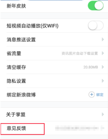 在掌上英雄联盟里反馈的操作步骤