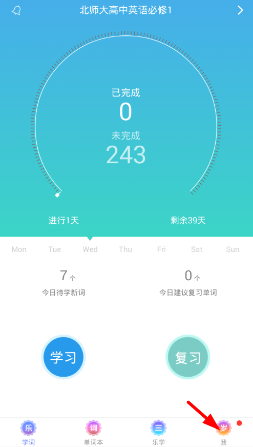 乐词创建小组的操作过程讲解