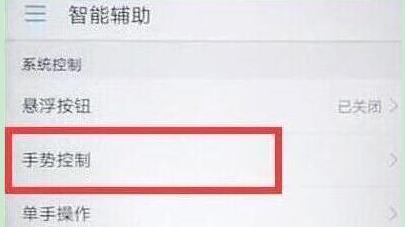 华为畅享9s设置翻转静音的简易操作流程华为畅享9s设置翻转静音的操作流程