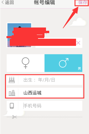 美咖相机设置所在城市信息的操作流程