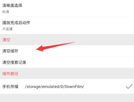 新世界动漫清空缓存的图文操作