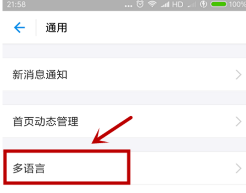 支付宝设置语言类型的基础操作