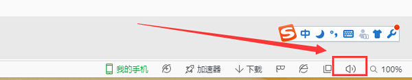 猎豹浏览器没有声音的处理操作