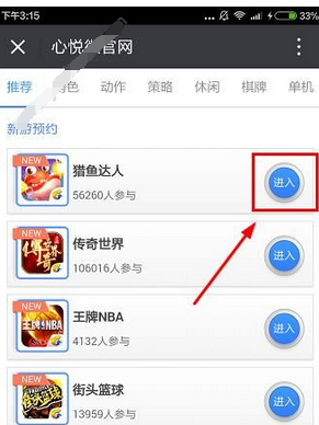 心悦俱乐部预约新游的简单操作