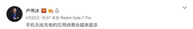 红米骁龙855旗舰又一次泄露：支持NFC