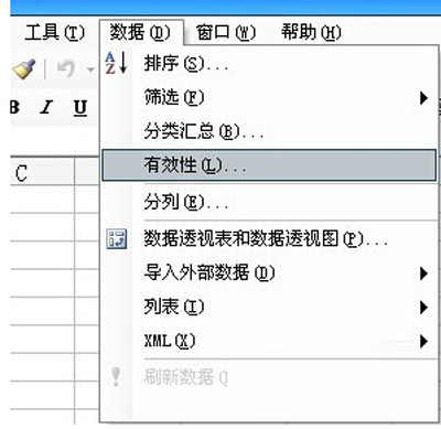 Excel制作表格下拉菜单的图文操作
