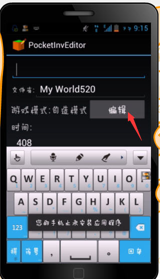 我的世界编辑器的使用操作讲解