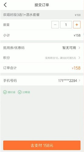 在大众点评里团购的操作流程