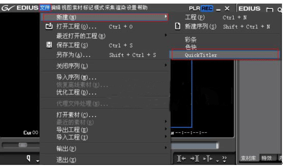 EDIUS制作字幕停留效果的图文操作