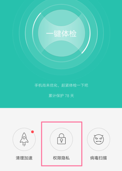 OPPO手机应用加密密码忘了的处理操作