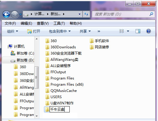 ​千牛云盘的具体使用操作讲解