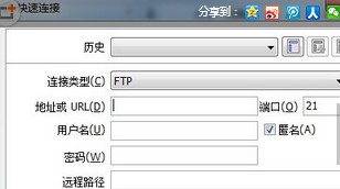 flashfxp下载文件的详细操作