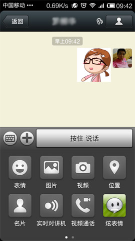 微信发表动态图的操作流程