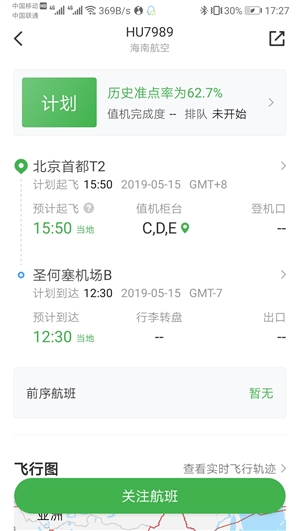 航旅纵横发全新设计5.0版：越来越大气