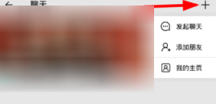 通过Faceu激萌视频聊天的操作步骤