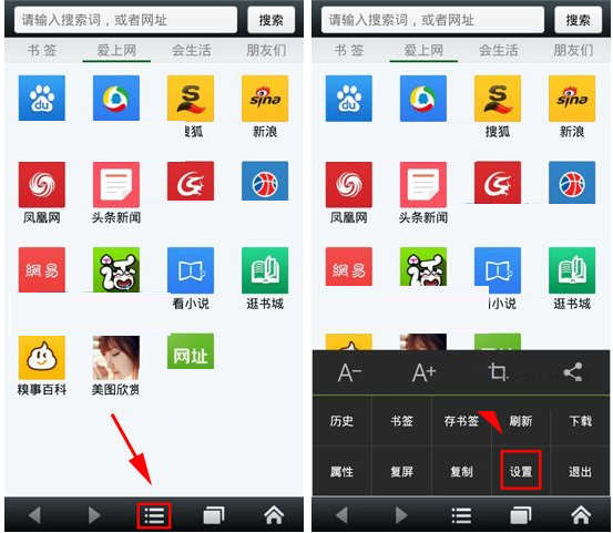 悦动浏览器APP清空垃圾的操作步骤