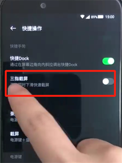 黑鲨helo进行截屏的详细操作