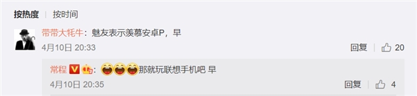 联想Z5正式升级全新的Android P系统！