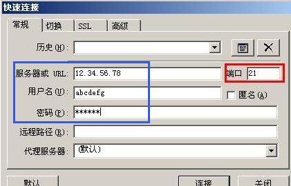 通过FlashFxp添加视频到网站的操作流程