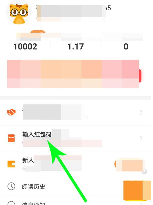七猫小说红包码的详细讲解