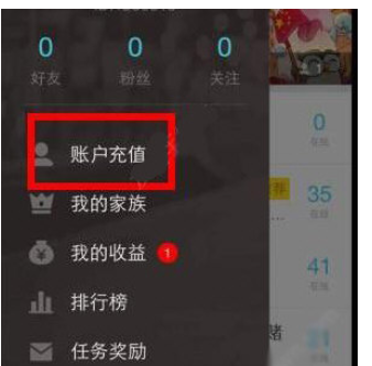 在久伴里充值付款的简单操作