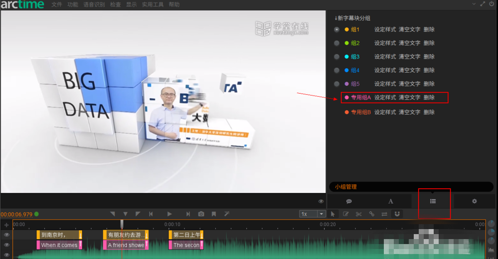 使用arctime给视频添加双语字幕的操作过程