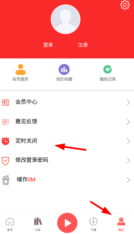 来听FM的简单使用操作介绍