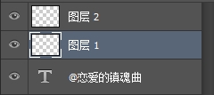 Adobe Photoshop CS6做出流光字的操作步骤