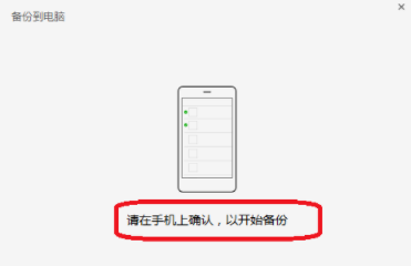 微信电脑版备份聊天记录的操作流程